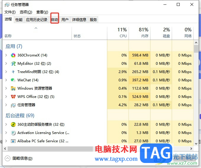 TreeMind树图关闭开机自启的教程