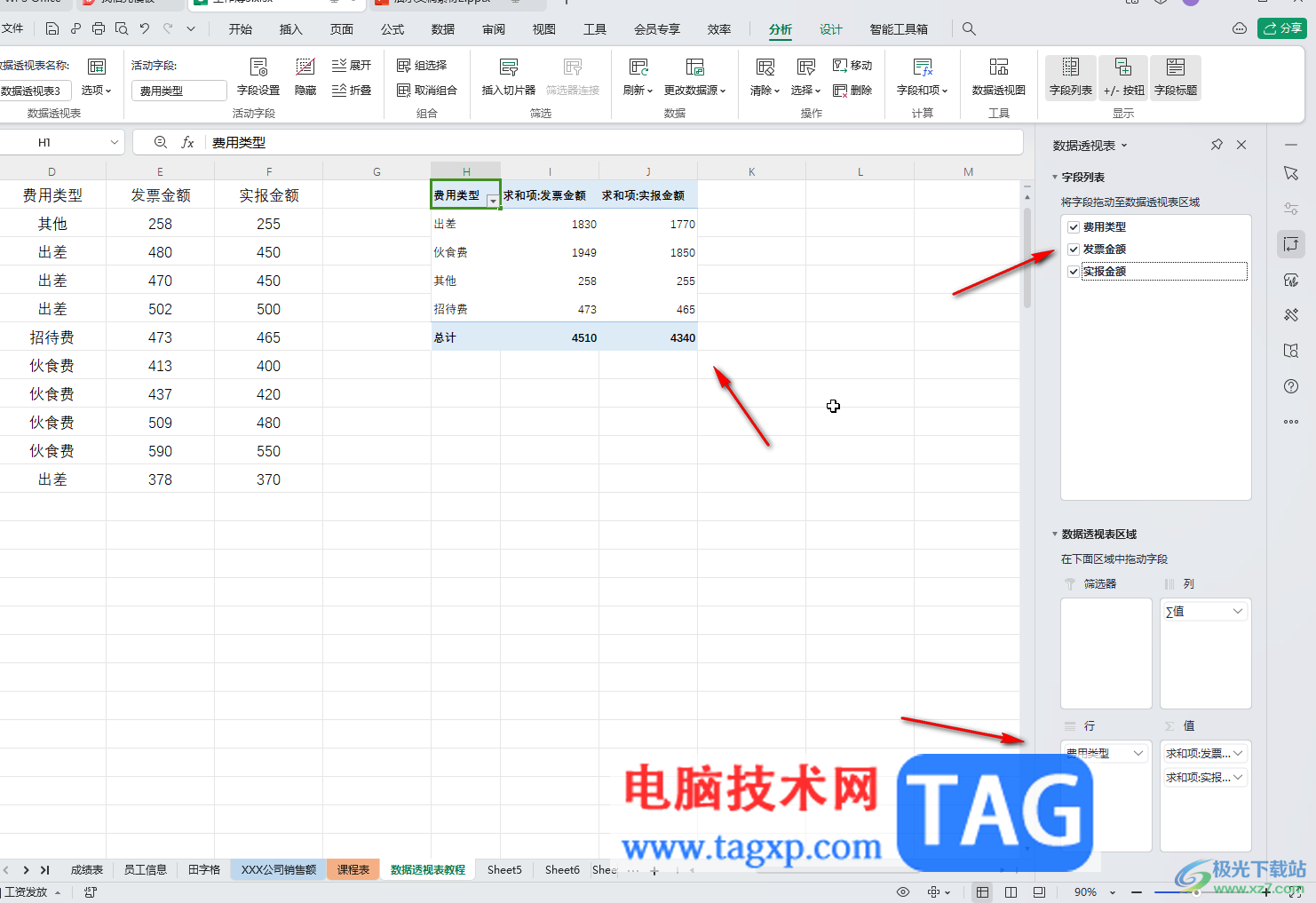 WPS表格电脑版对数据透视表进行排序操作的方法教程