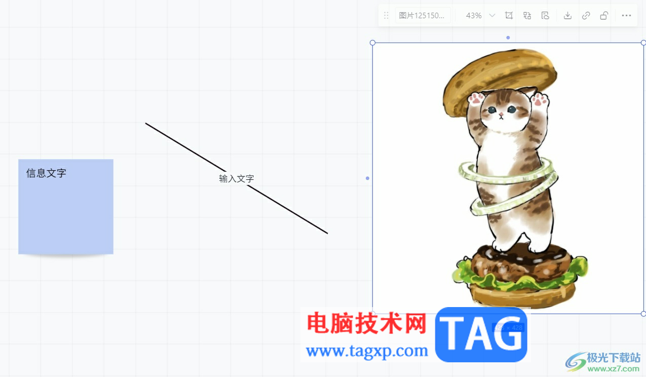 ​小画桌保存文件到桌面的教程