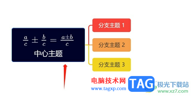 TreeMind树图在主题中插入数学公式的教程