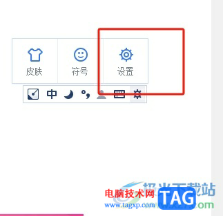 手心输入法显示或隐藏状态栏的教程