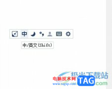 手心输入法显示或隐藏状态栏的教程