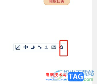 手心输入法显示或隐藏状态栏的教程