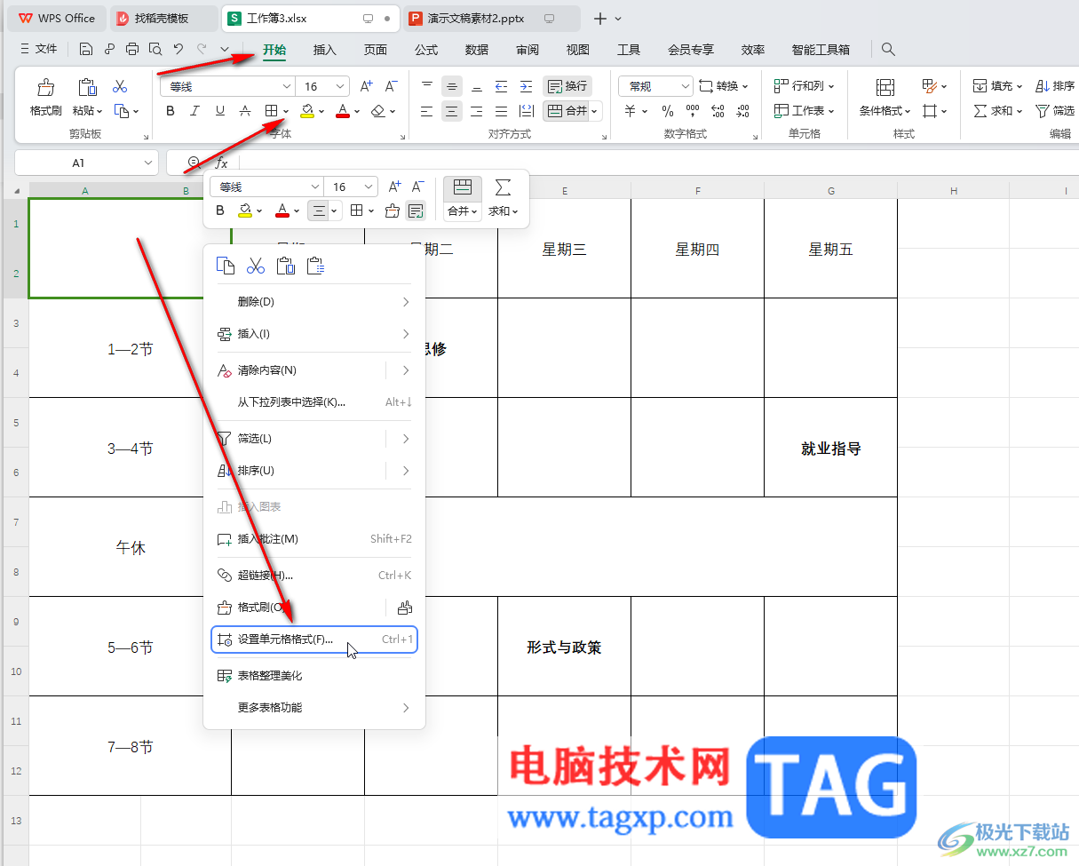 WPS Excel电脑版在斜线两边分别打字的方法教程