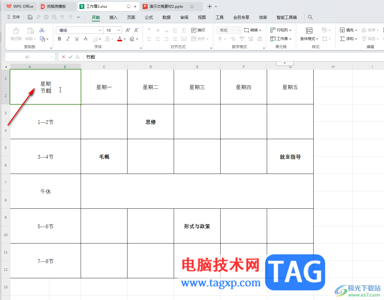 WPS Excel电脑版在斜线两边分别打字的方法教程