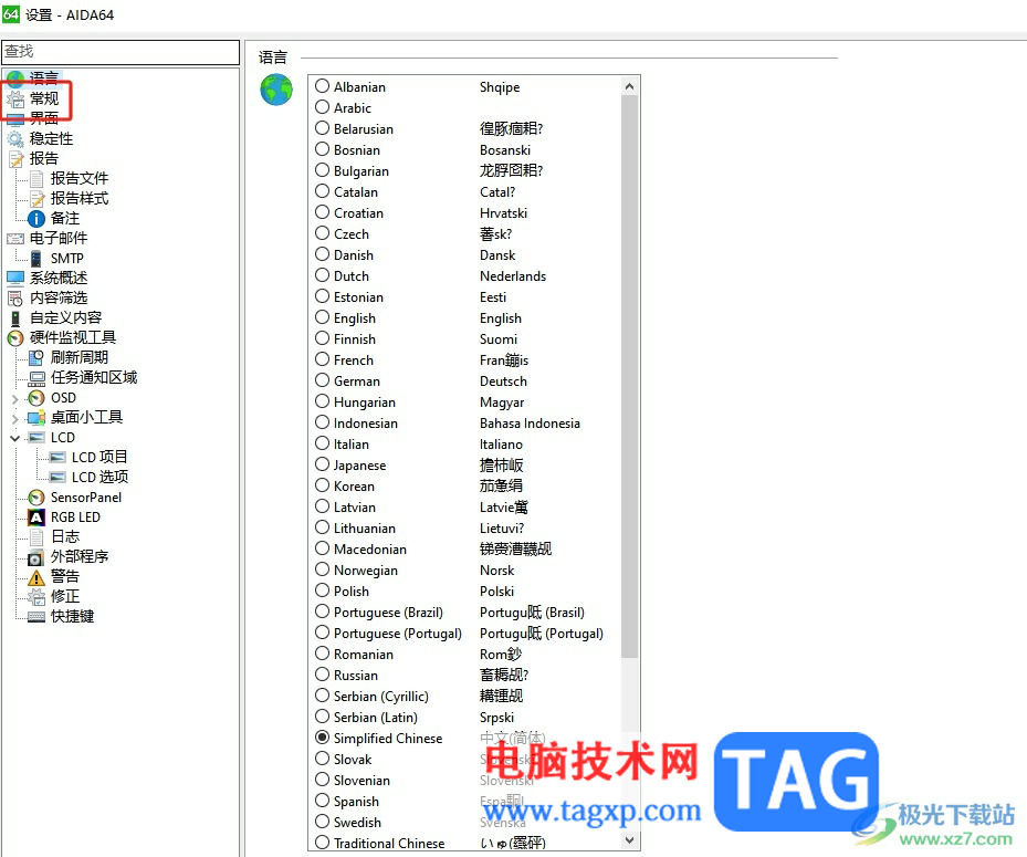 aida64取消自动检查更新的教程