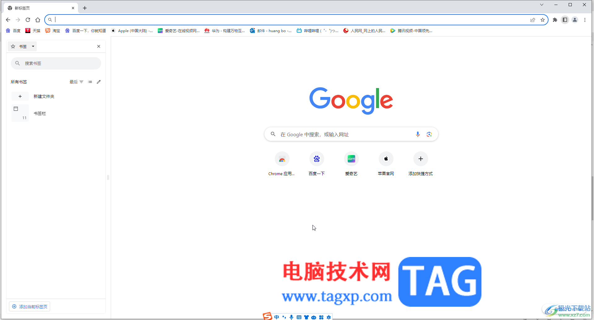 Google Chrome电脑版关闭或卸载插件的方法教程