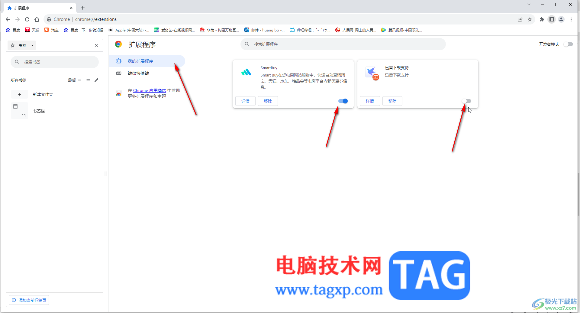 Google Chrome电脑版关闭或卸载插件的方法教程