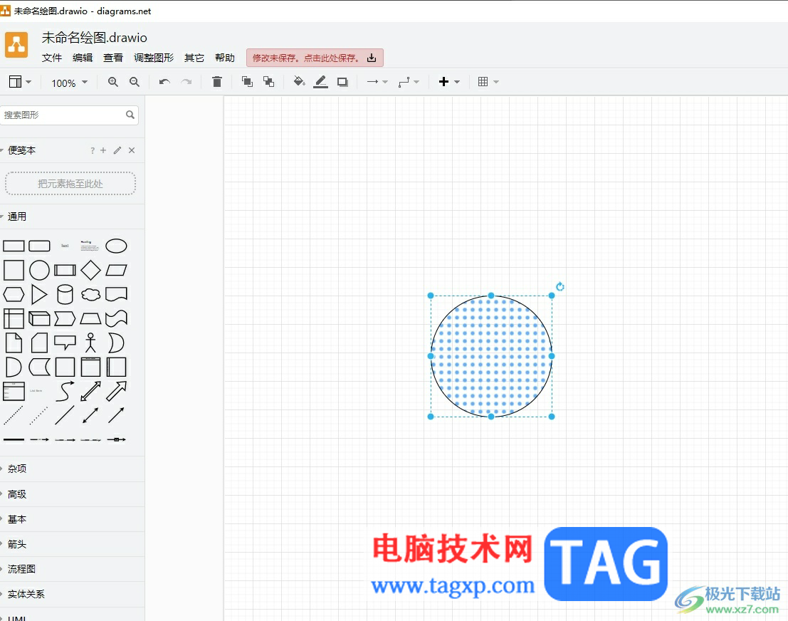 Draw.io给形状填充纹理的教程