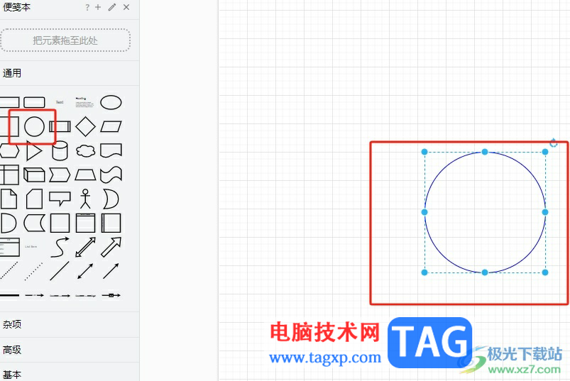 Draw.io给形状填充纹理的教程