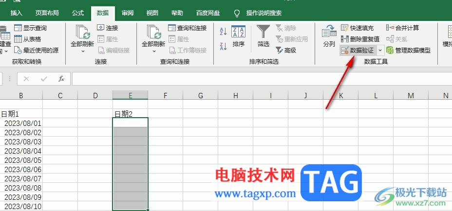 Excel表格控制输入日期的范围的方法