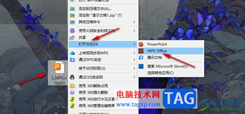 WPS PPT图片填充文本框的方法