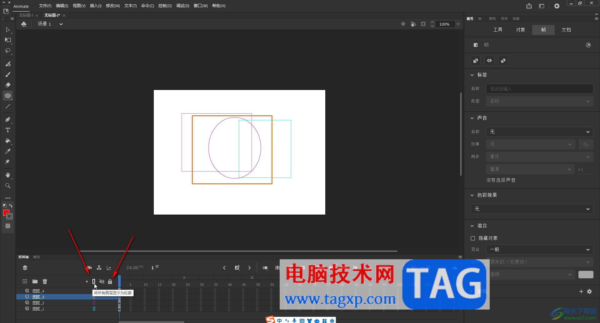 An隐藏或者恢复显示图层的方法教程