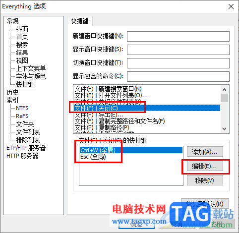 everything添加和更改快捷键的方法