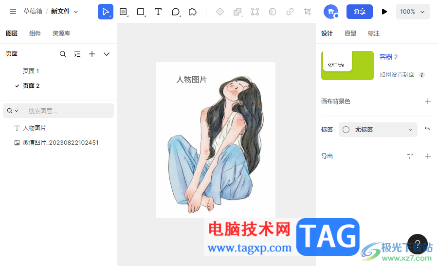 mastergo在页面上插入图片的方法