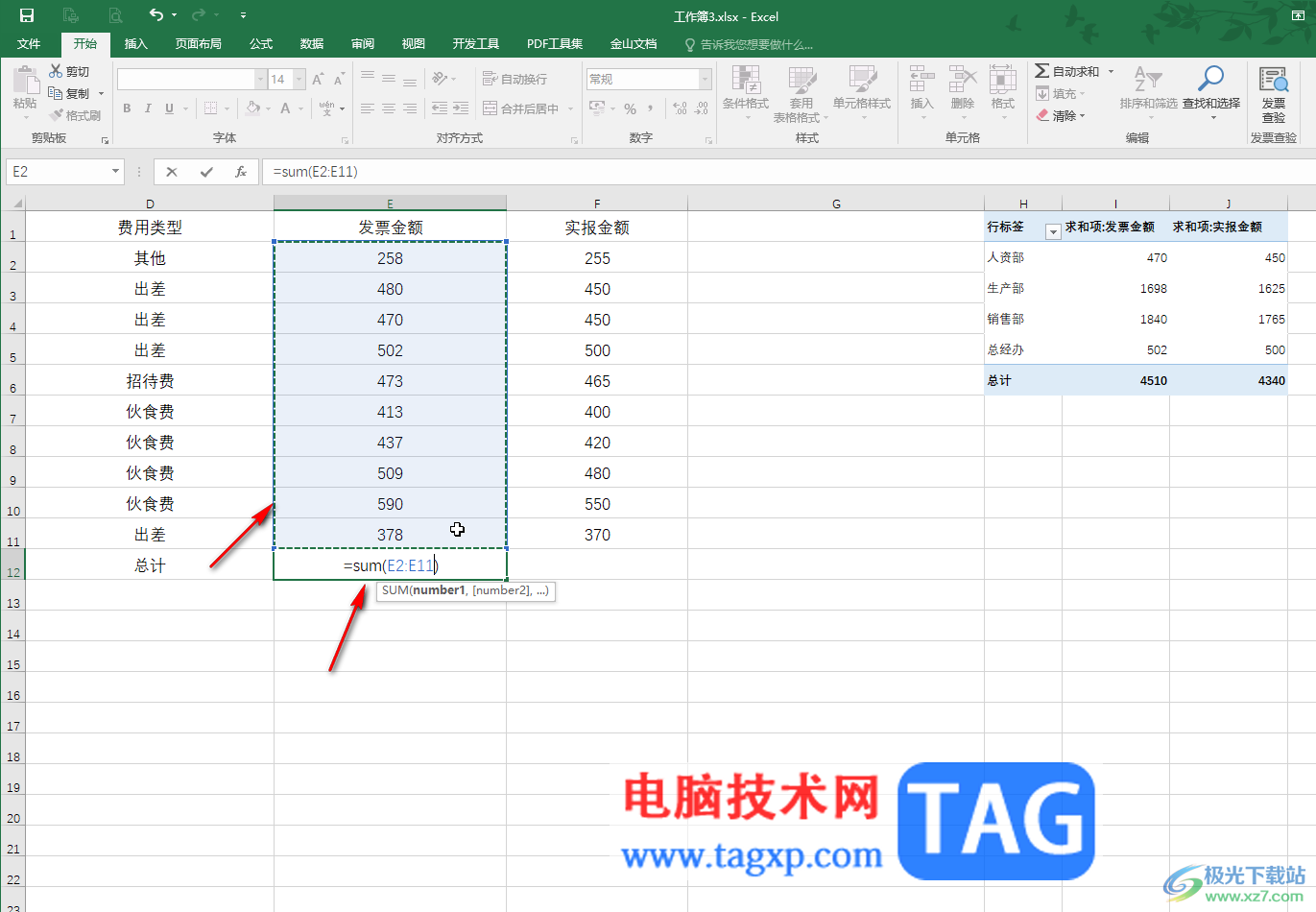 Excel表格中将竖列数据求和的方法教程