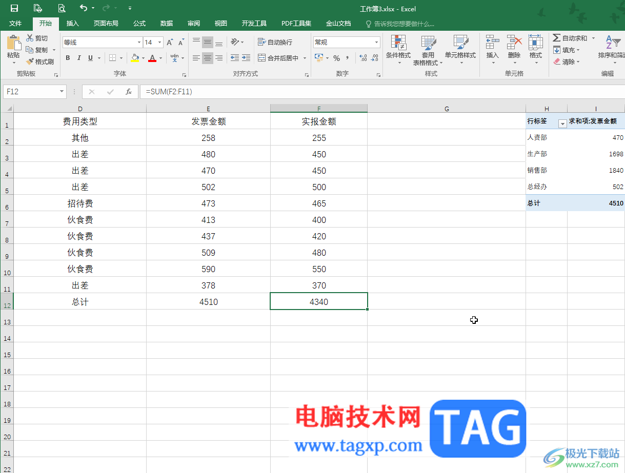 Excel表格中将竖列数据求和的方法教程