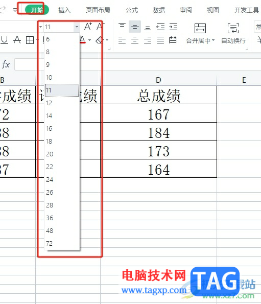 wps表格里的字一多就老往下跳的解决教程