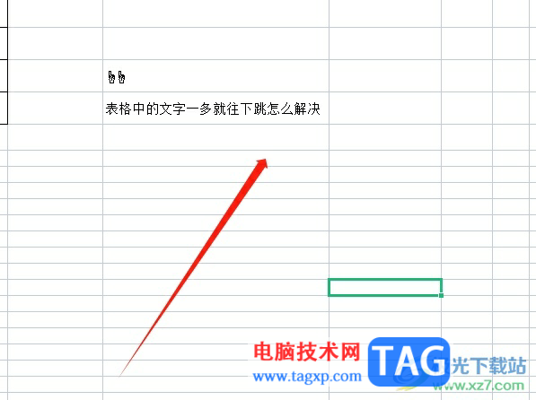 wps表格里的字一多就老往下跳的解决教程