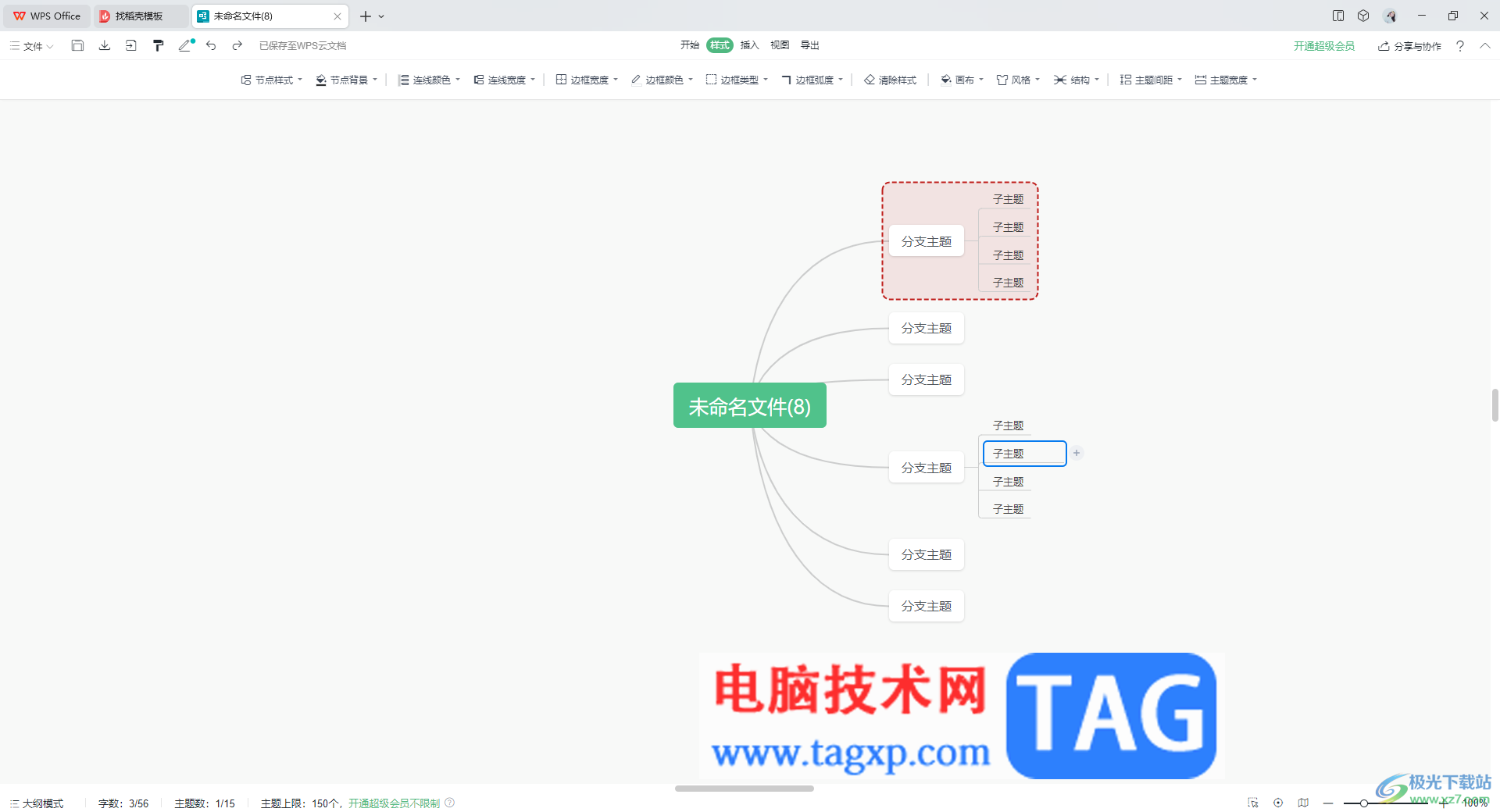 WPS思维导图设置主题宽度的方法