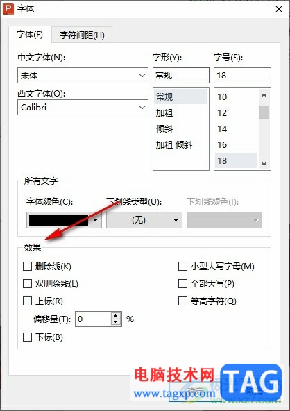 WPS PPT给文字添加上下标的方法