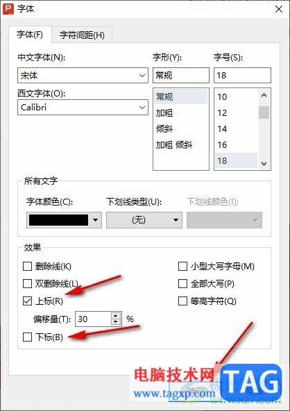 WPS PPT给文字添加上下标的方法