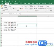 Excel表格设置回车换行不换格的方法教程