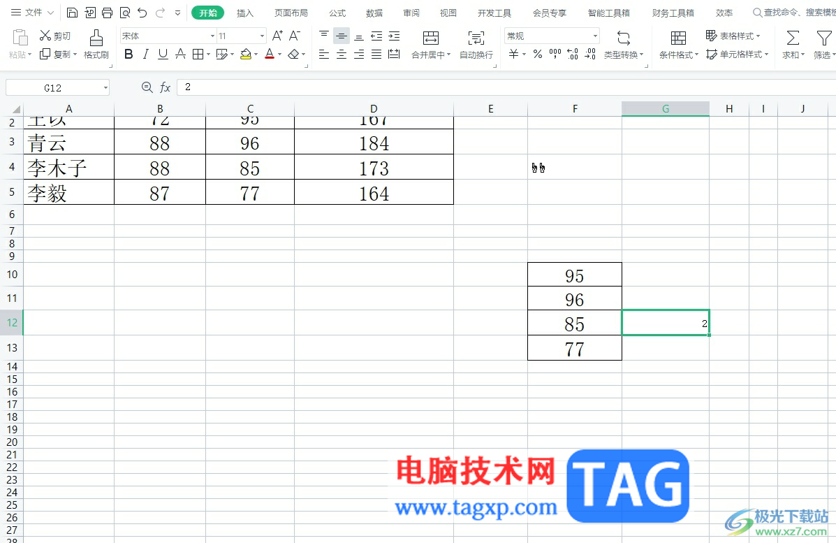 wps表格让一组数据除以一个数的教程