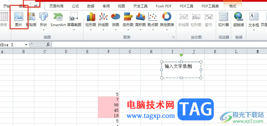 ​excel将图片置于文字底层的教程