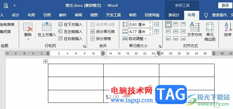 Word文档设置数字的小数位数的方法