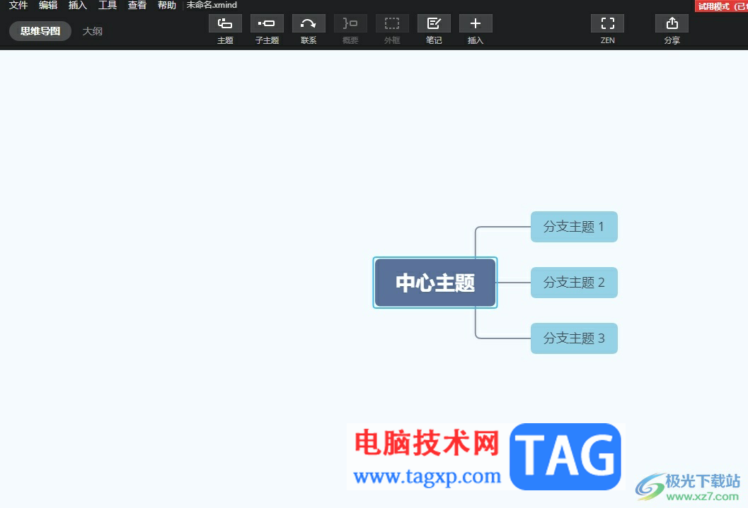 ​xmind更新升级到最新版本的教程