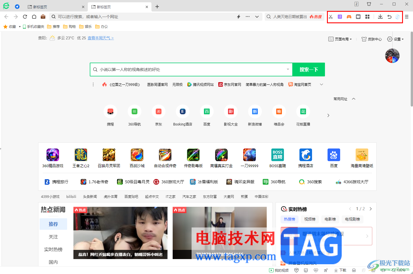 win10电脑同时运行了多个360安全浏览器的解决方法