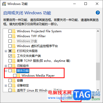 打开windows media player提示服务器运行失败的解决方法