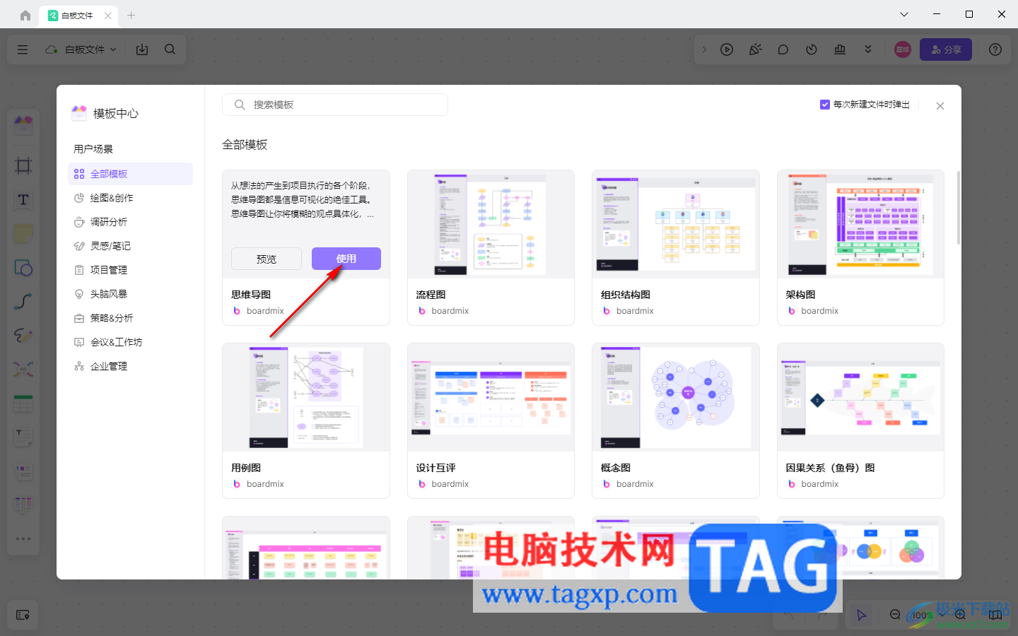 pixso插入的模板太大了调整显示比例的方法