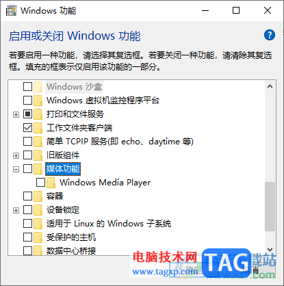 win10电脑中windows media player总是弹出的解决方法