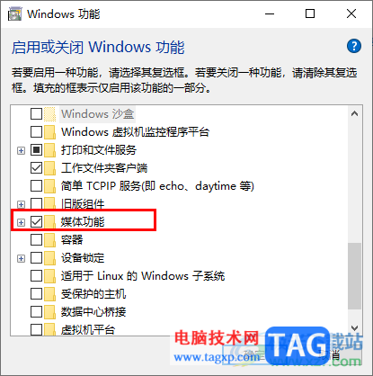 win10电脑中windows media player总是弹出的解决方法