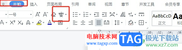 ​wps文档打出文字上自带汉语拼音的教程