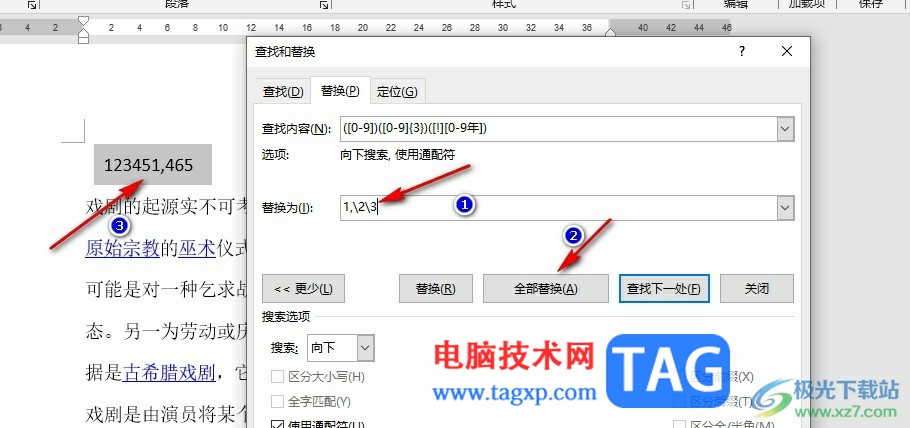 Word文档设置数字的千位分隔符的方法