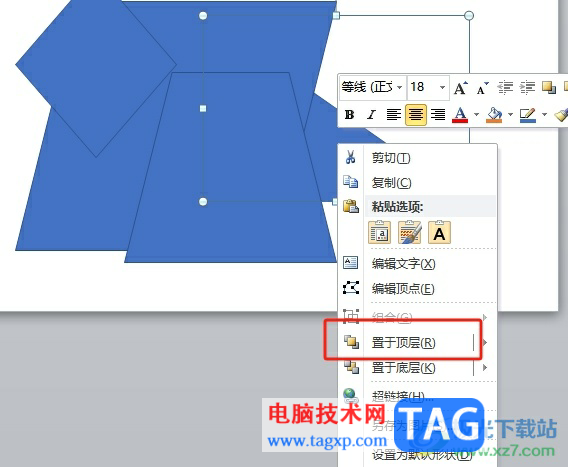 ppt将底部的形状放在最上方的教程