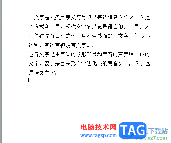 ​word字间距很大一删就删掉了的解决教程