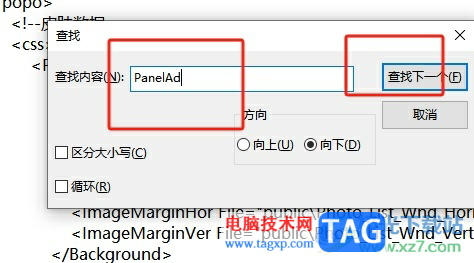 ​有道云笔记去除左下角的广告教程