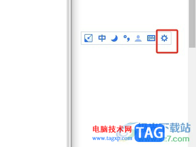 手心输入法设置每页候选个数的教程