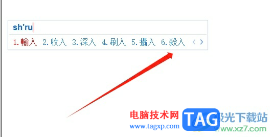 手心输入法设置每页候选个数的教程