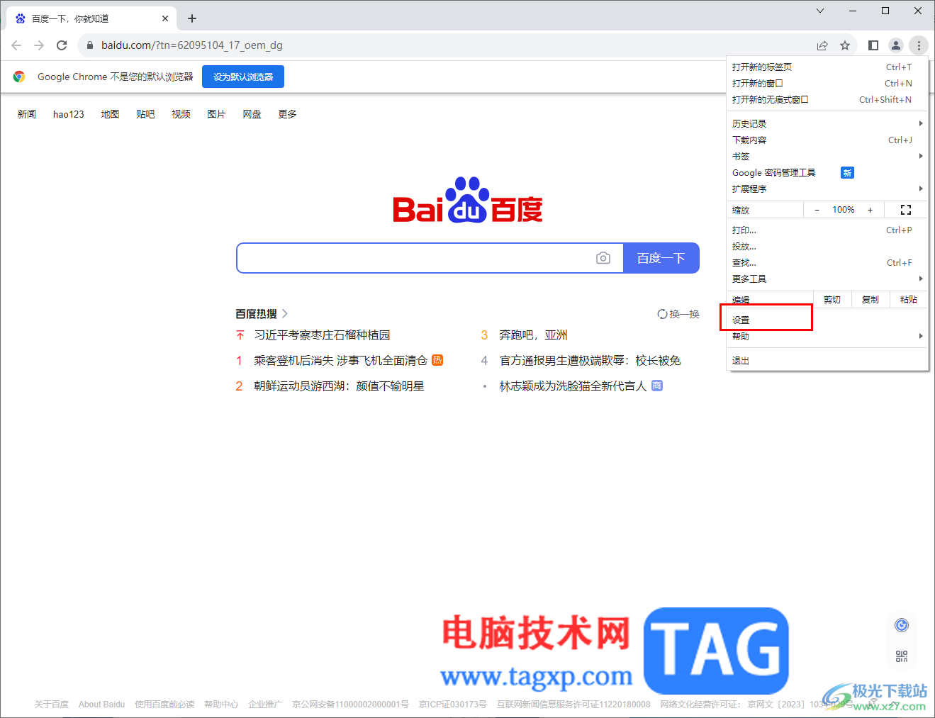 google chrome浏览器打开实时字幕功能的方法