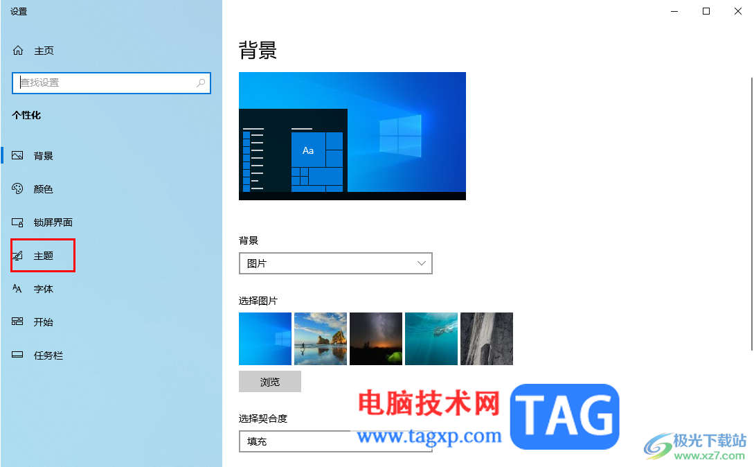 win10将控制面板放到桌面上的方法