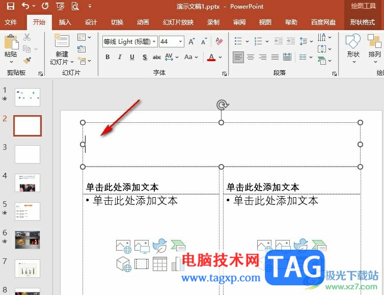 PPT新建两栏内容版式的页面的方法