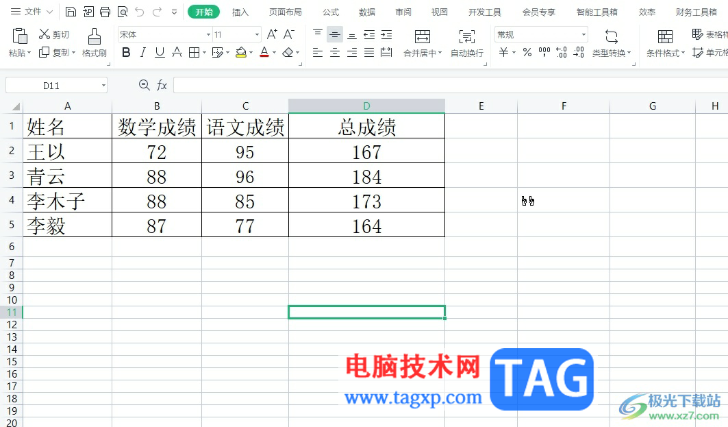 wps表格加密后忘记密码的解决教程