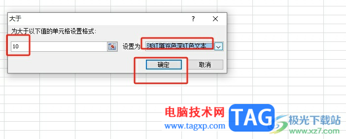 ​excel将大于10的数字用红色显示的教程