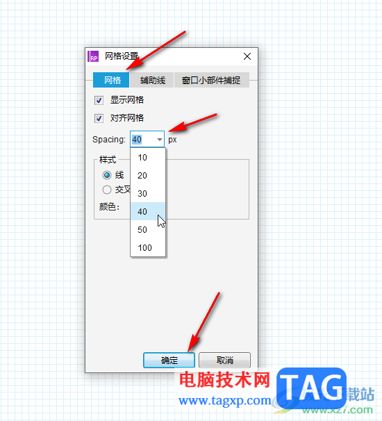 axure rp调整背景网格间距的方法教程