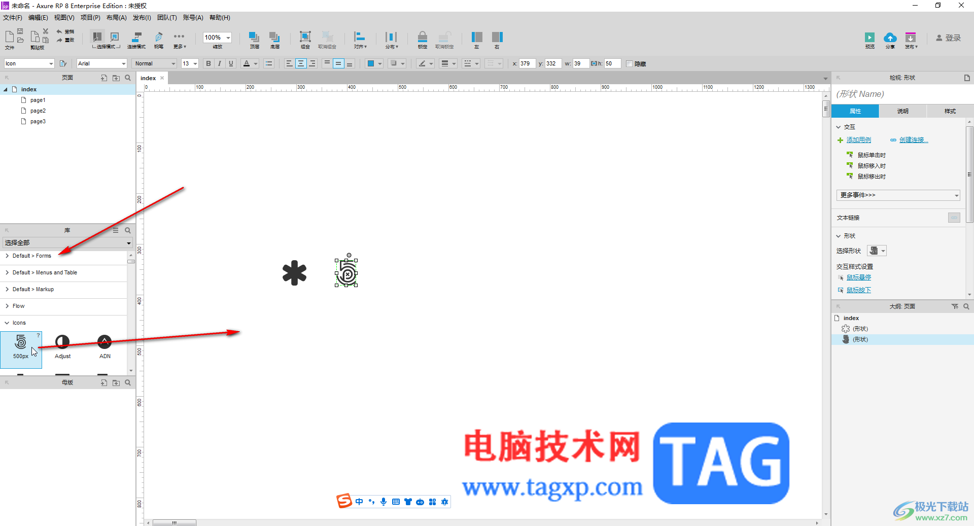 axure rp设置当前元件置于顶层的方法教程